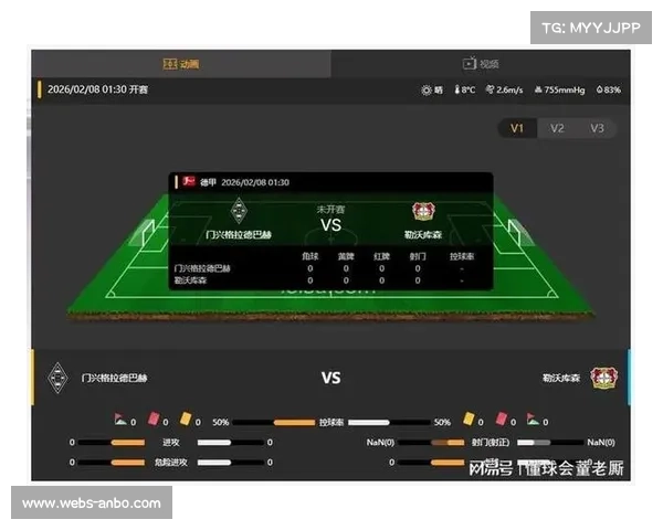门兴格拉德巴赫对阵勒沃库森，药厂冲击欧战资格欲延续连胜